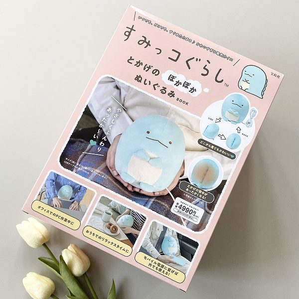 すみっコぐらし