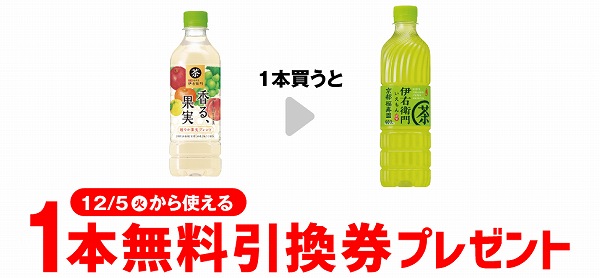 サントリー 伊右衛門 香る、果実 525ml