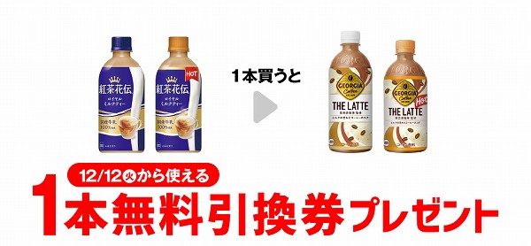 紅茶花伝 ロイヤルミルクティー／ロイヤルミルクティーホット 各440ml