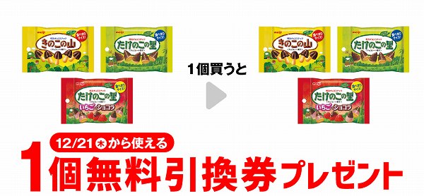 明治 きのこの山ポケットパック／たけのこの里ポケットパック／たけのこの里 いちご＆ショコラポケットパック