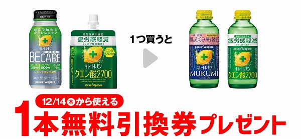 ポッカ キレートレモンビケア 190ml／ポッカ キレートレモンクエン酸2700ゼリー