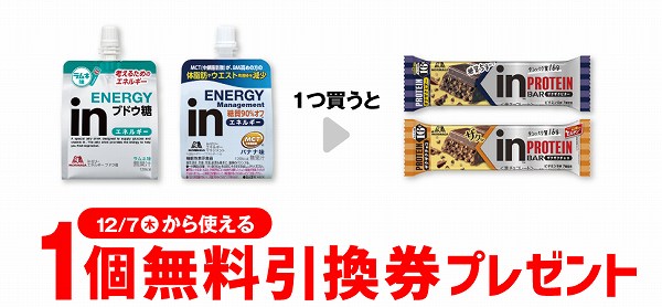 森永 inゼリーエネルギー ブドウ糖／inゼリーエネルギー マネジメント 