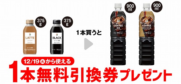 7プレミアム LATTE カフェラテ 375g／BLACKコーヒー 無糖 375g