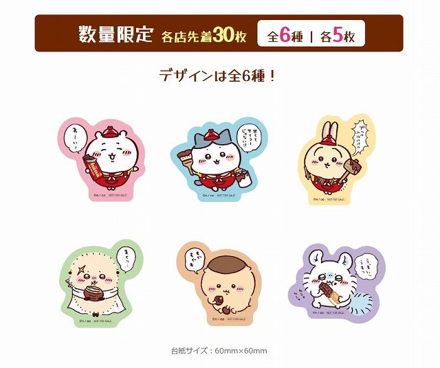 デザインは全6種類！