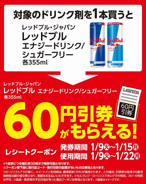 レッドブル・ジャパン　レッドブル・エナジードリンク　355ml／レッドブル・シュガーフリー　355ml