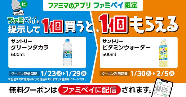 サントリー グリーンダカラ 600ml