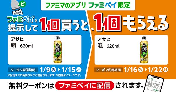 アサヒ　颯　620ml