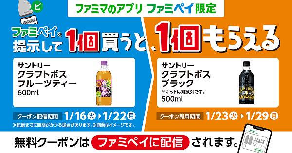 サントリー クラフトボス フルーツティー 600ml