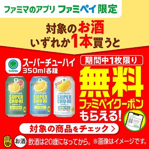 レシートをアプリで読み取るとクーポンもらえる！