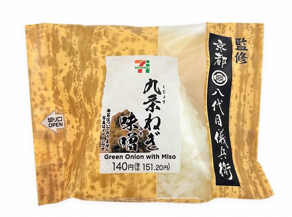 八代目儀兵衛監修銀しゃりおむすび九条ねぎ味噌