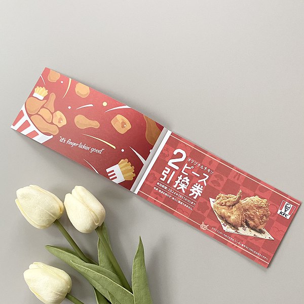 KFC全店共通引換券