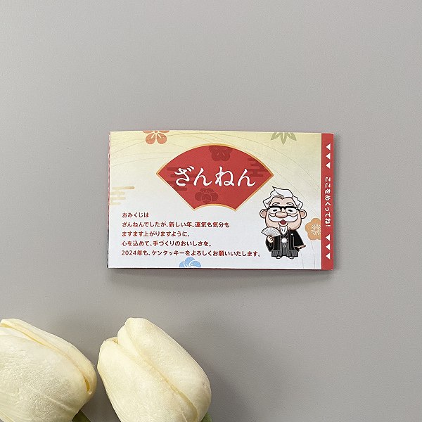 無料券