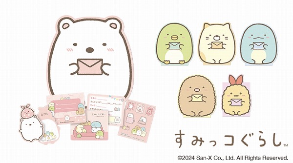 すみっコぐらし