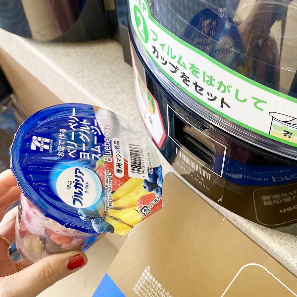 ベリーベリーヨーグルトスムージー
