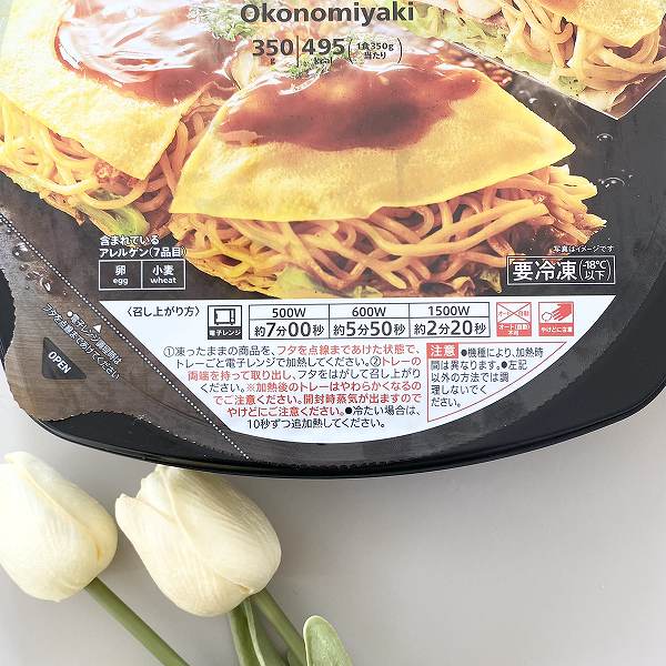食べ方