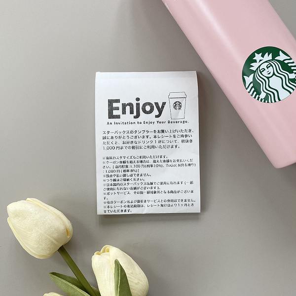 お好きなドリンク1杯無料