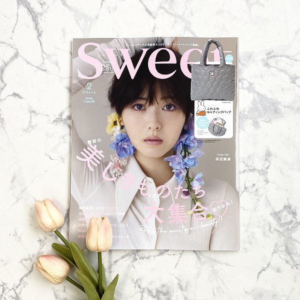 『sweet』2024年2月号