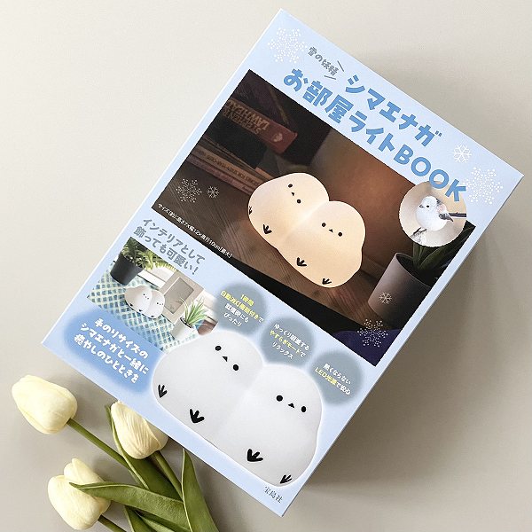 シマエナガ
