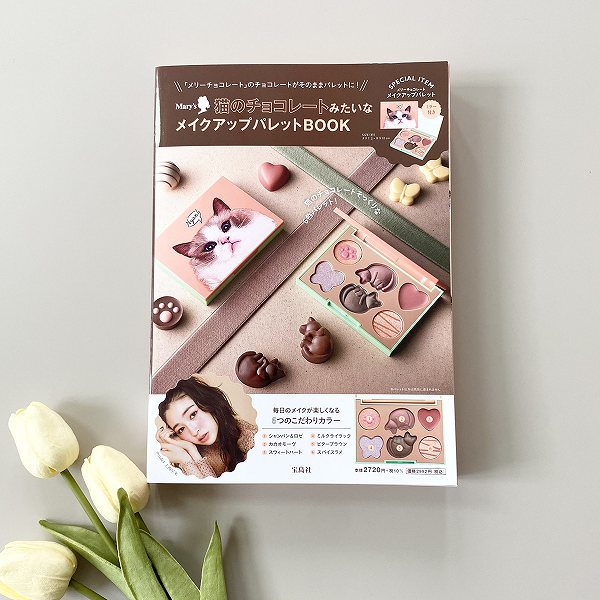 『Mary's 猫のチョコレートみたいなメイクアップパレットBOOK』