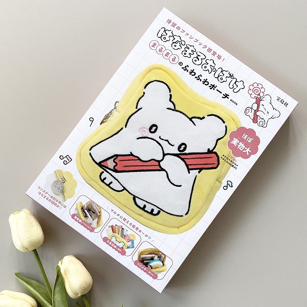 はなまるおばけ