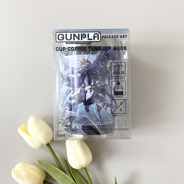 『GUNPLA CUP COFFEE TUMBLER BOOK 機動戦士ガンダムSEED FREEDOM HG 1/144 RISING FREEDOM GUNDAM』