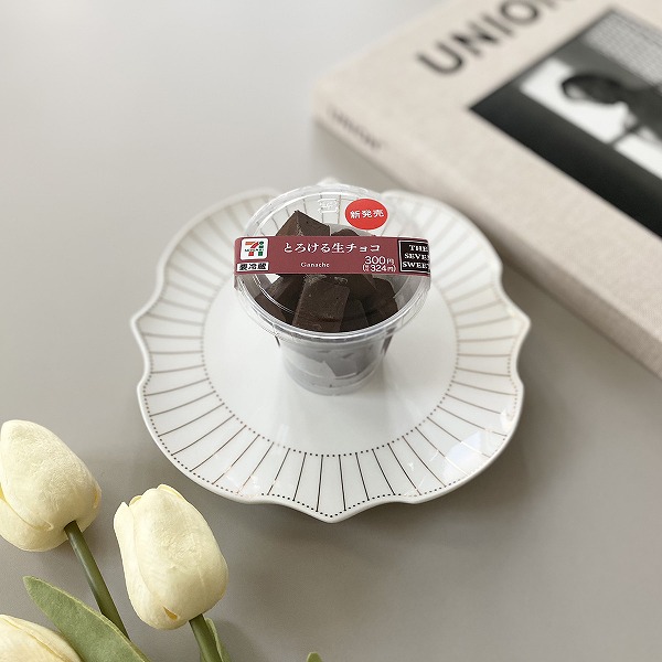 とろける生チョコ