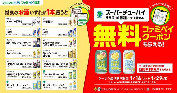 対象商品が充実！