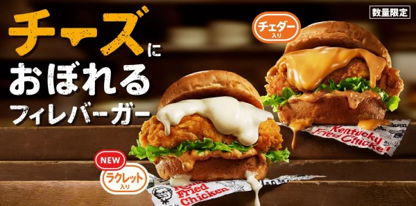 2種類のチーズにおぼれるフィレバーガー