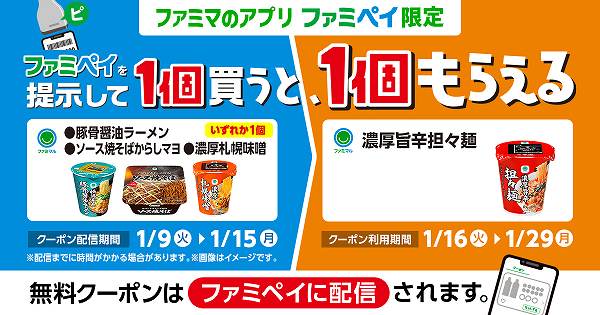 横浜家系　豚骨醤油ラーメン 92g／ソース焼そば　からしマヨネーズ付き　大盛　182g／濃厚札幌味噌　83g