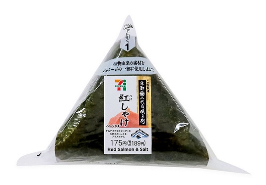 おにぎり・寿司クーポン対象商品