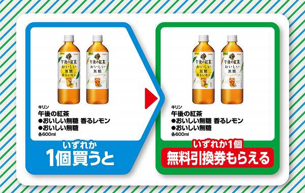 キリン　午後の紅茶　おいしい無糖　香るレモン／おいしい無糖　各600ml