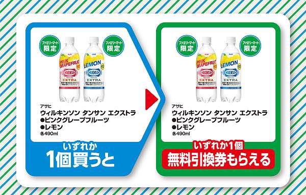 アサヒ　ウィルキンソン　タンサン　エクストラ　ピンクグレープフルーツ／レモン　各490ml