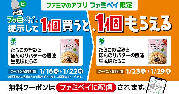 ファミマル たらこの旨みとほんのりバターの風味 生風味たらこ 48g