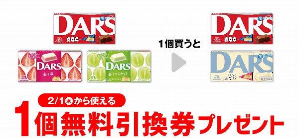 森永 ダース ミルク／白いダース 香る苺／白いダース 香るマスカット