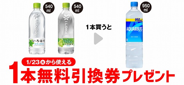 い・ろ・は・す 天然水 540ml／い・ろ・は・すシャインマスカット 540ml