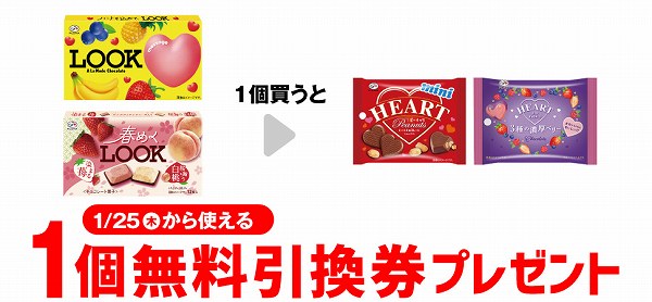 不二家 ルック アラモード／春めくルック