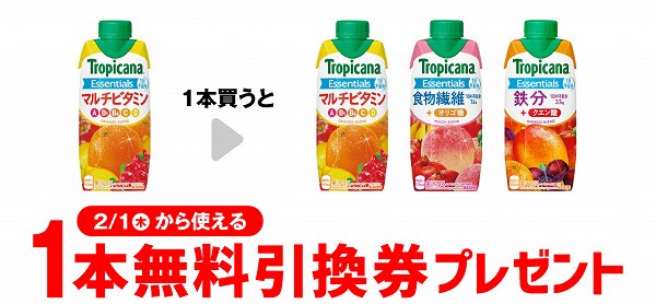 エッセンシャルズ マルチビタミン 330ml