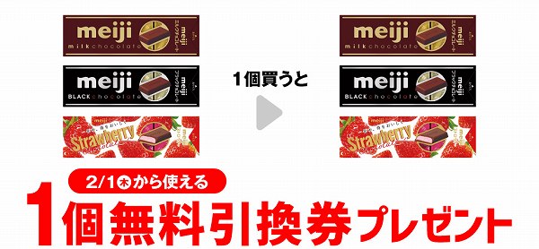 明治 ミルクチョコレート スティックパック／ブラックチョコ スティックパック／ストロベリーチョコ スティックパック