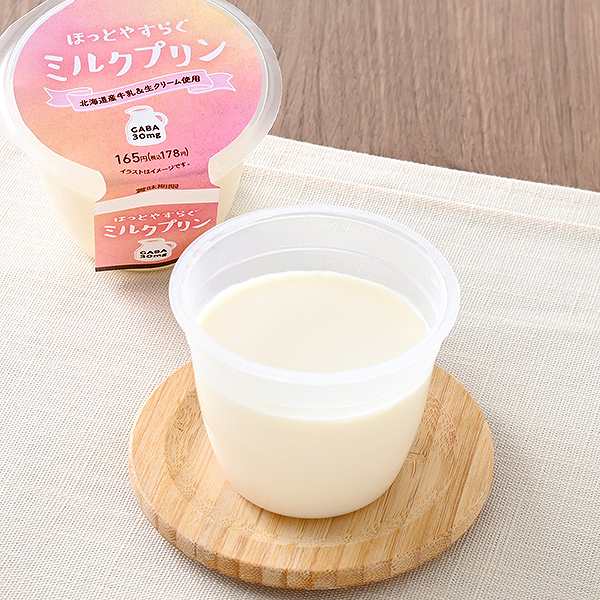 ほっとやすらぐミルクプリン