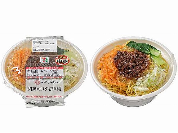 赤坂四川飯店監修　胡麻のコク担々麺