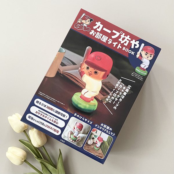 カープ坊や