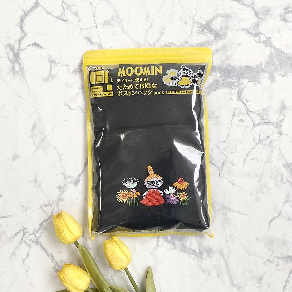 『MOOMIN デイリーに使える！ たためてBIGなボストンバッグ BOOK BLACK リトルミイ LIMITED ver.』