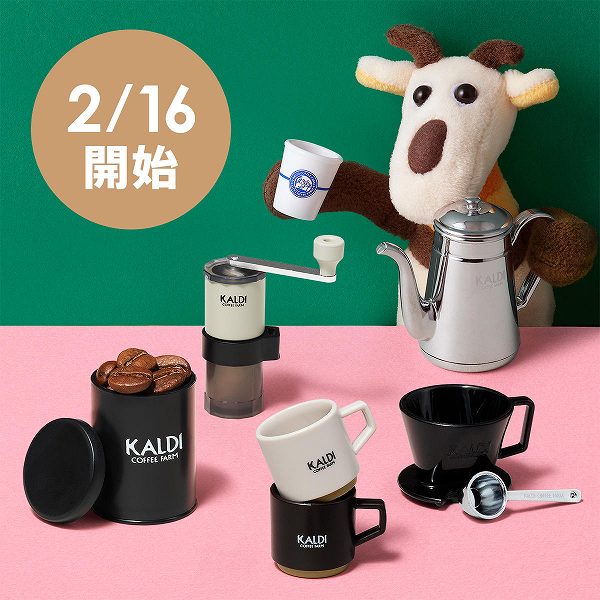 「コーヒーグッズ ミニチュアフィギュア」プレゼント