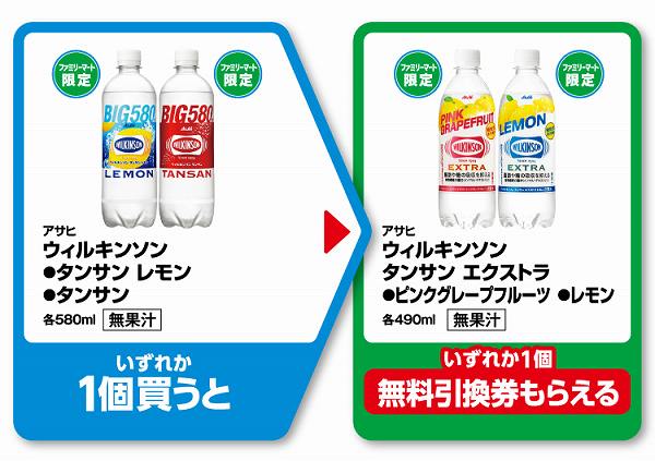 アサヒ　ウィルキンソン　タンサン　レモン／タンサン　各580ml