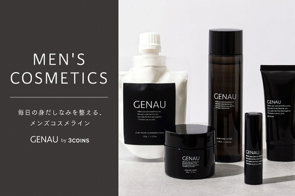 メンズコスメライン「GENAU（ゲナウ）」