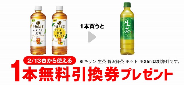 キリン　午後の紅茶おいしい無糖　600ml／午後の紅茶おいしい無糖　香るレモン　600ml