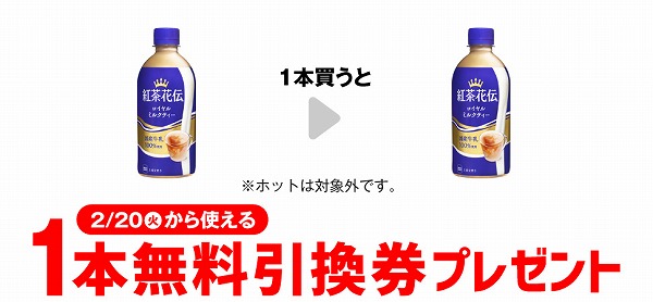 紅茶花伝　ロイヤルミルクティー 　40ml