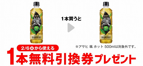 アサヒ 颯 620ml