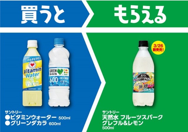 サントリー　ビタミンウォーター　500ml／グリーンダカラ　600ml