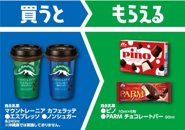 森永乳業　マウントレーニア　カフェラッテ　エスプレッソ／ノンシュガー　各240ml